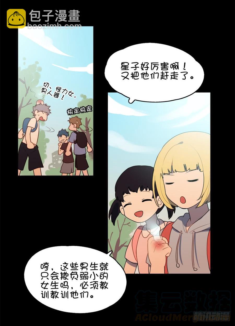 星子我有话对你说-第47话
