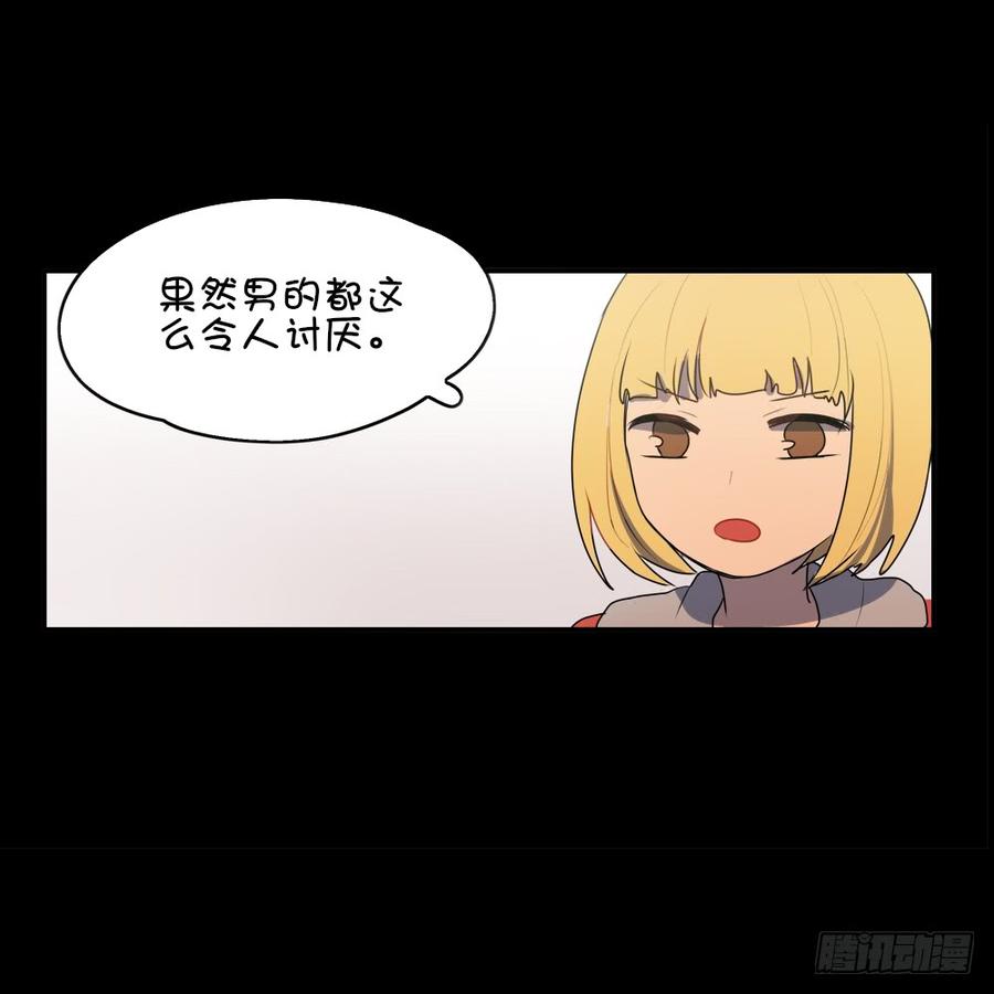 星子我有话对你说-第47话