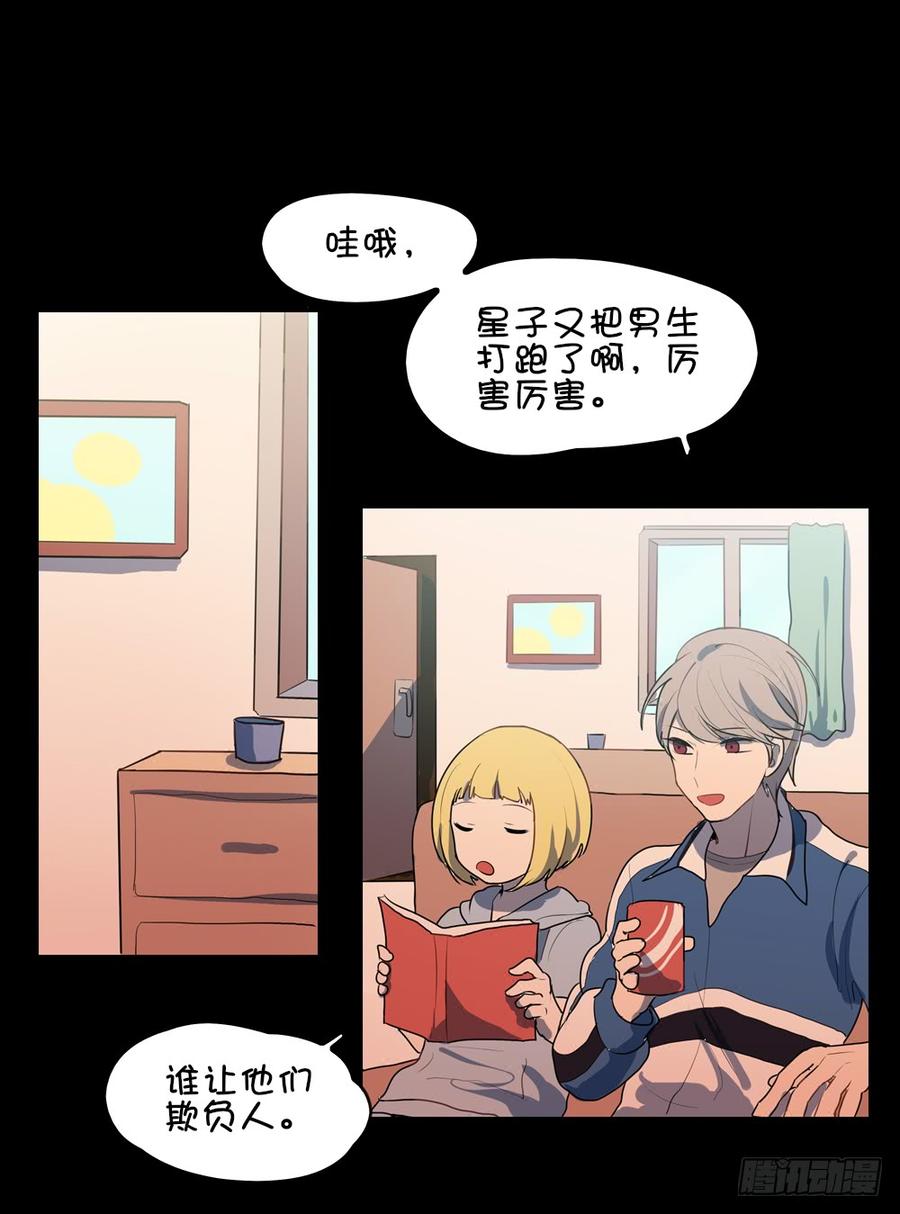 星子我有话对你说-第47话