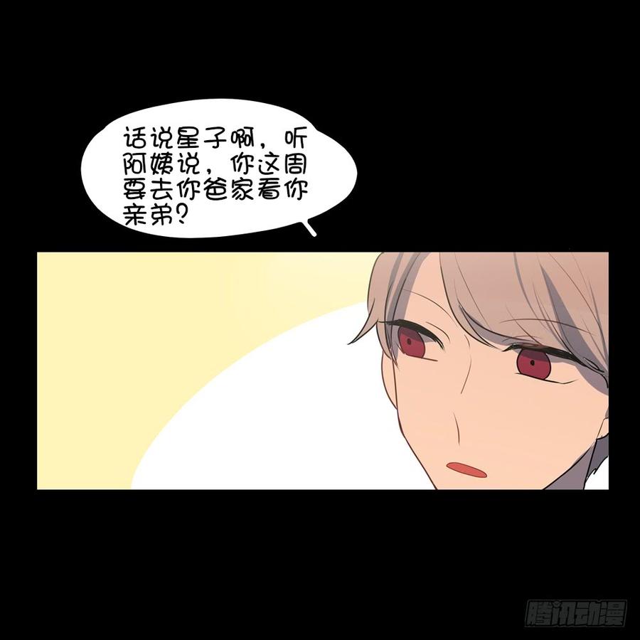 星子我有话对你说-第47话