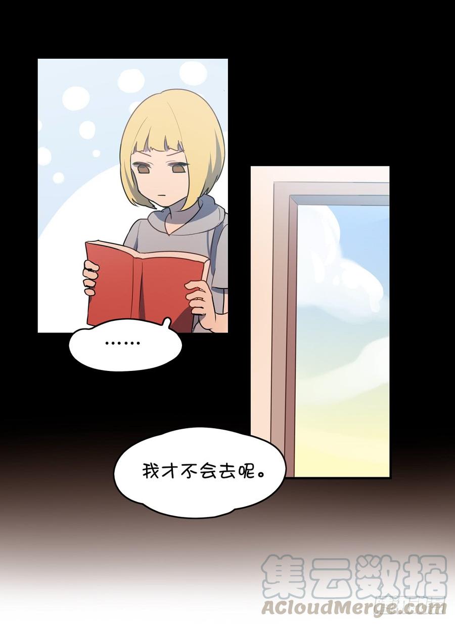 星子我有话对你说-第47话