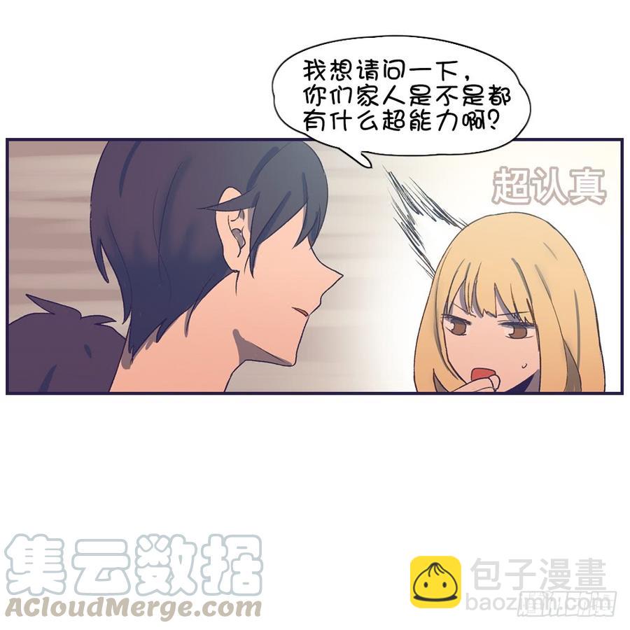 要一起去看电影吗-第49话