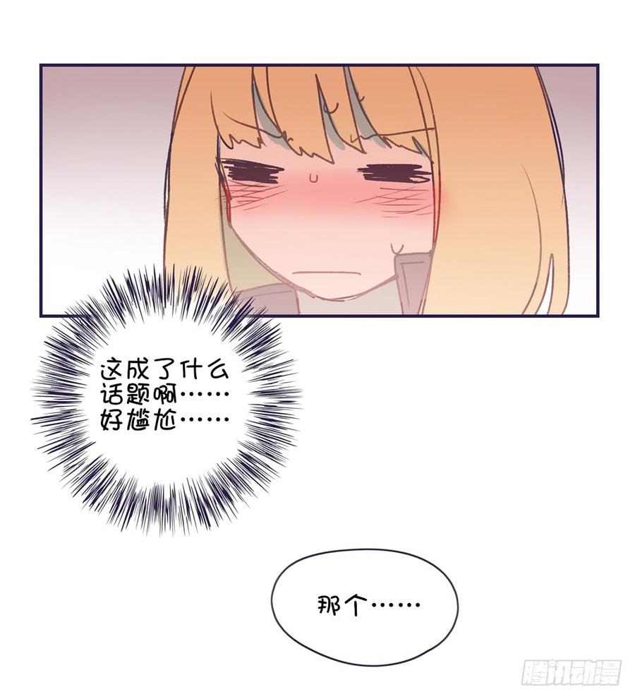 要一起去看电影吗-第49话