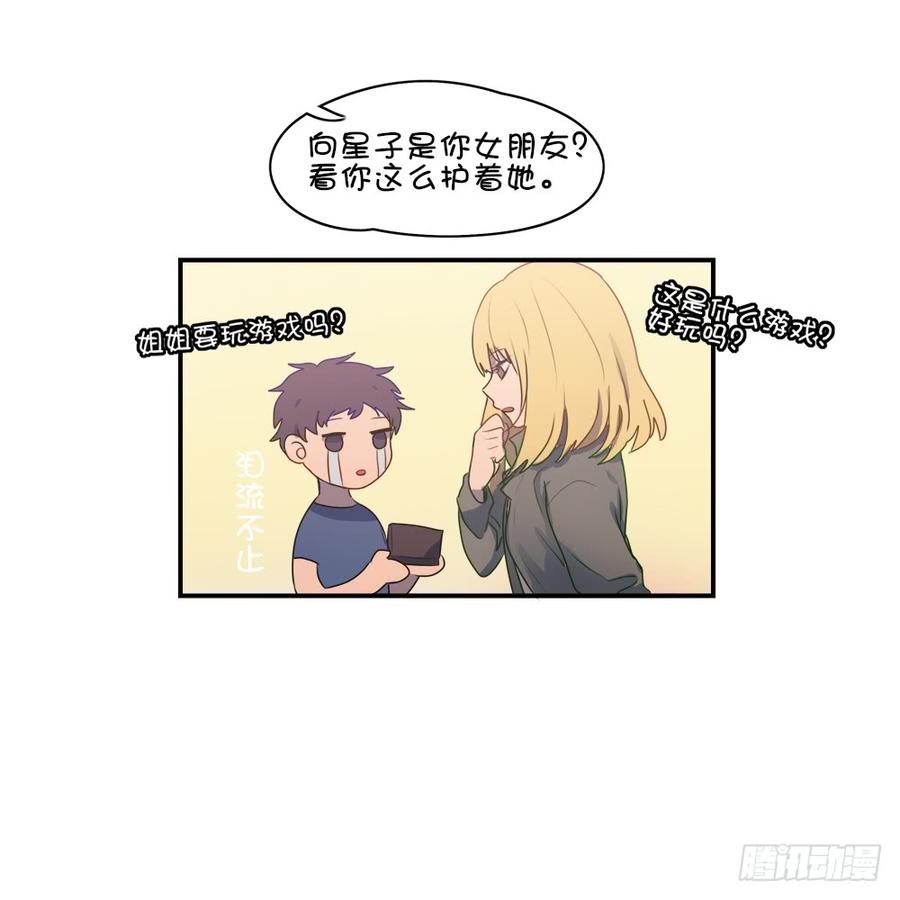 这样对女孩子很失礼-第51话
