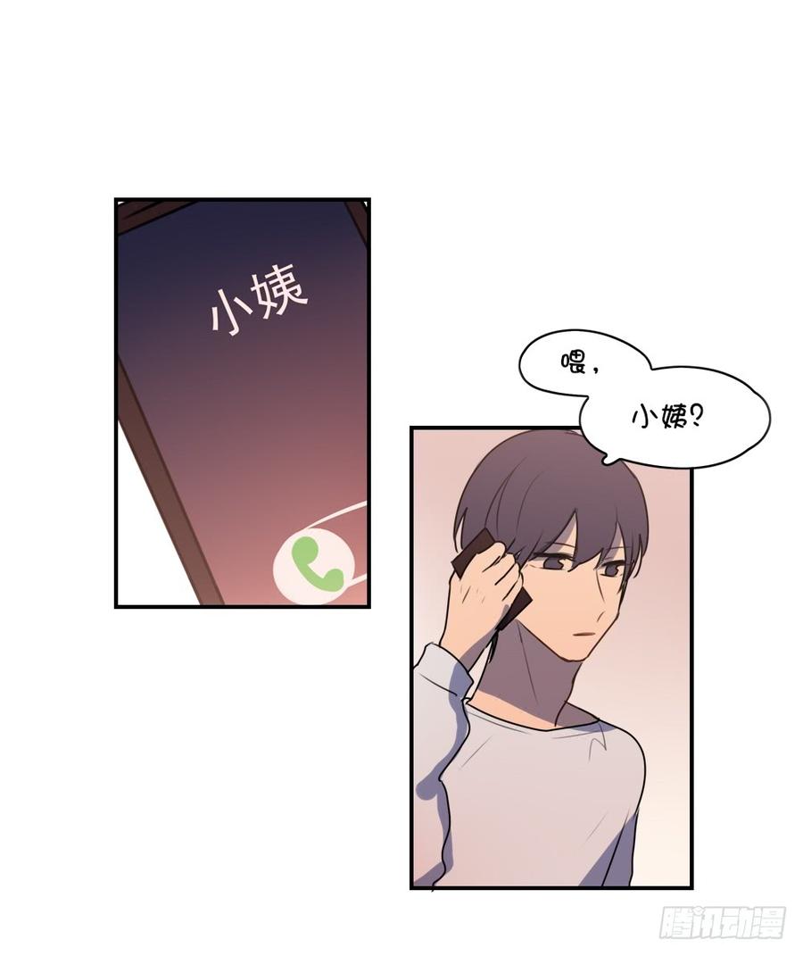 这样对女孩子很失礼-第51话