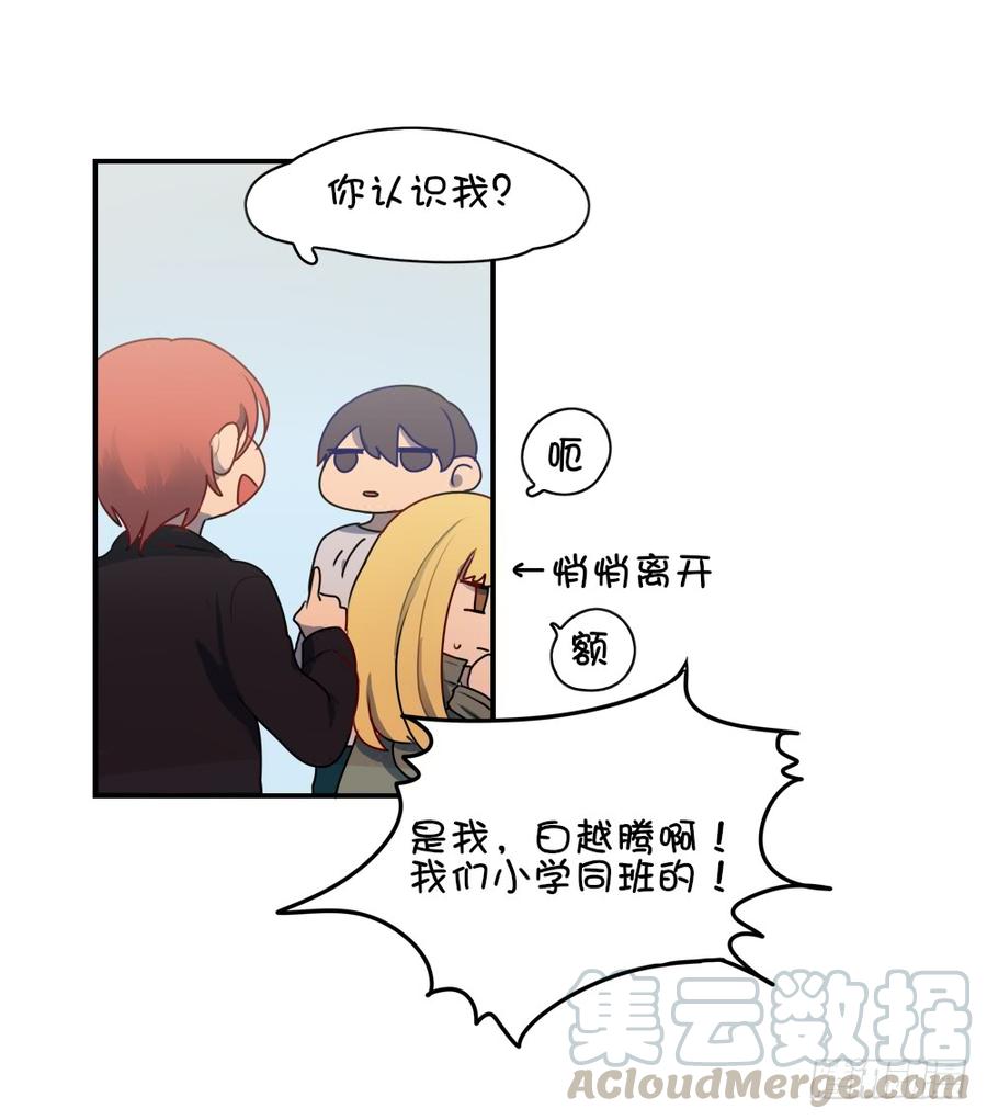 这样对女孩子很失礼-第51话