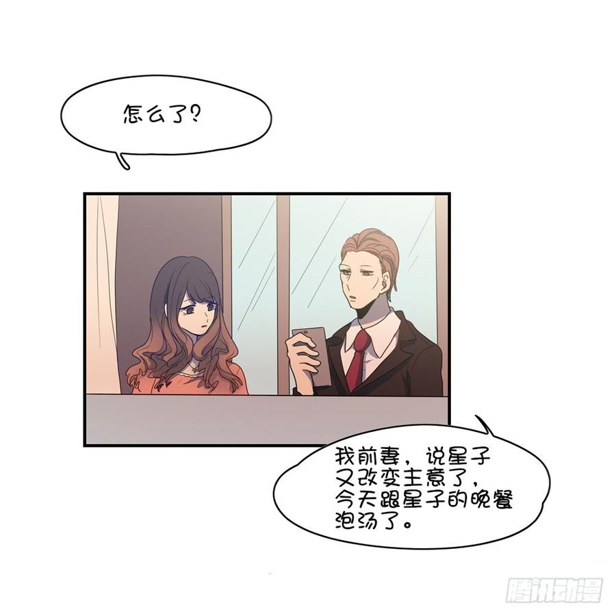 泡汤的晚餐-第53话