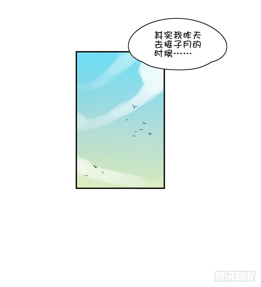 泡汤的晚餐-第53话