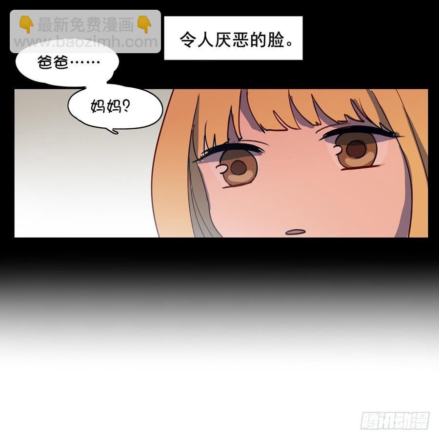 泡汤的晚餐-第53话