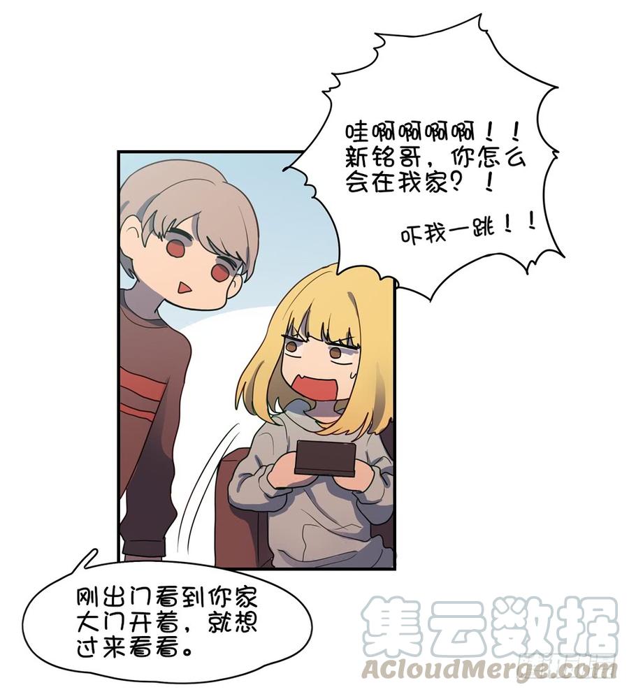 泡汤的晚餐-第53话
