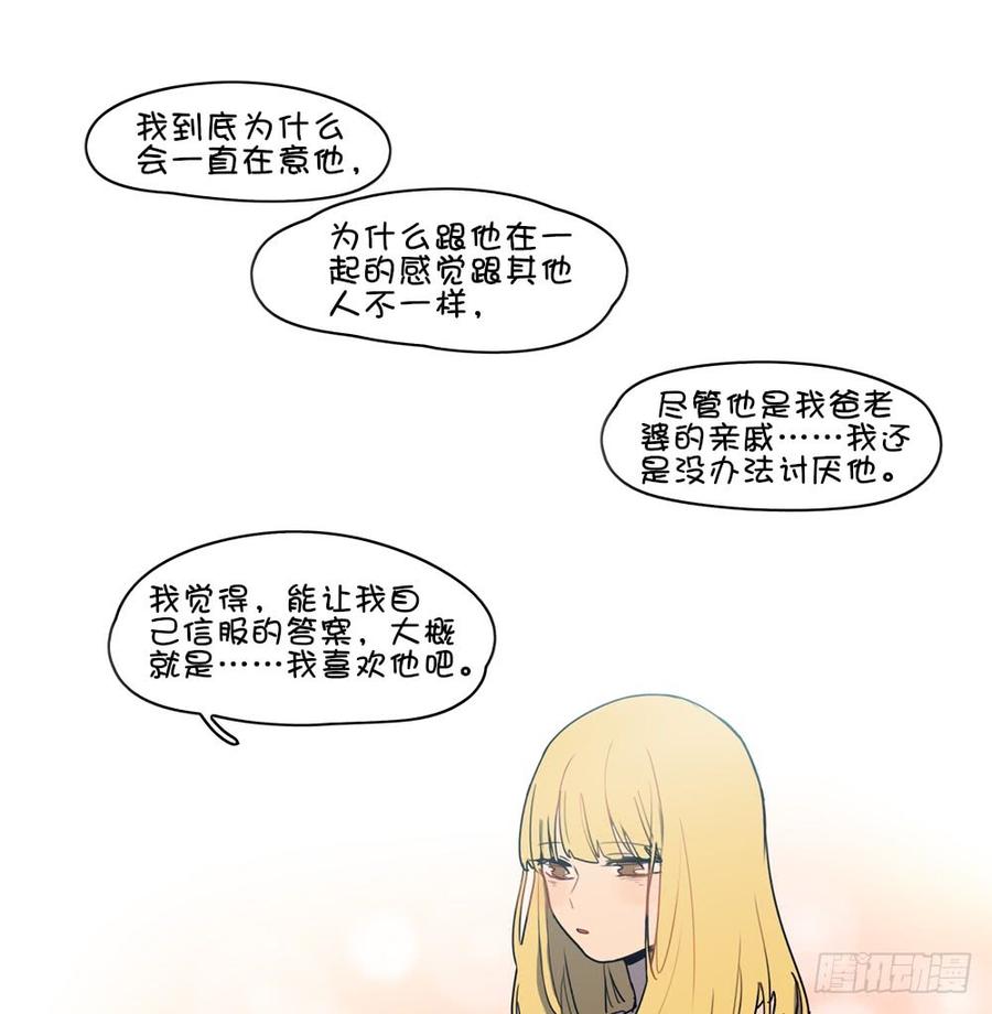 喜歡他&hellip;&hellip;-第55话