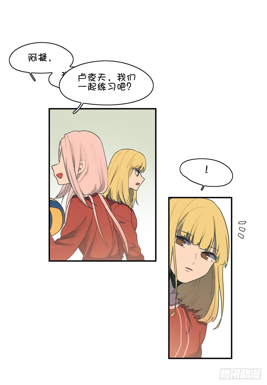 喜歡他&hellip;&hellip;-第55话