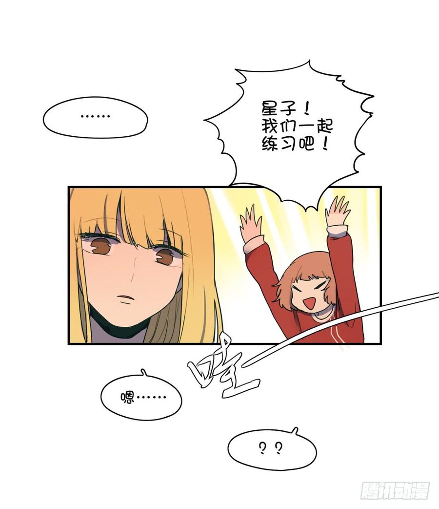 喜歡他&hellip;&hellip;-第55话