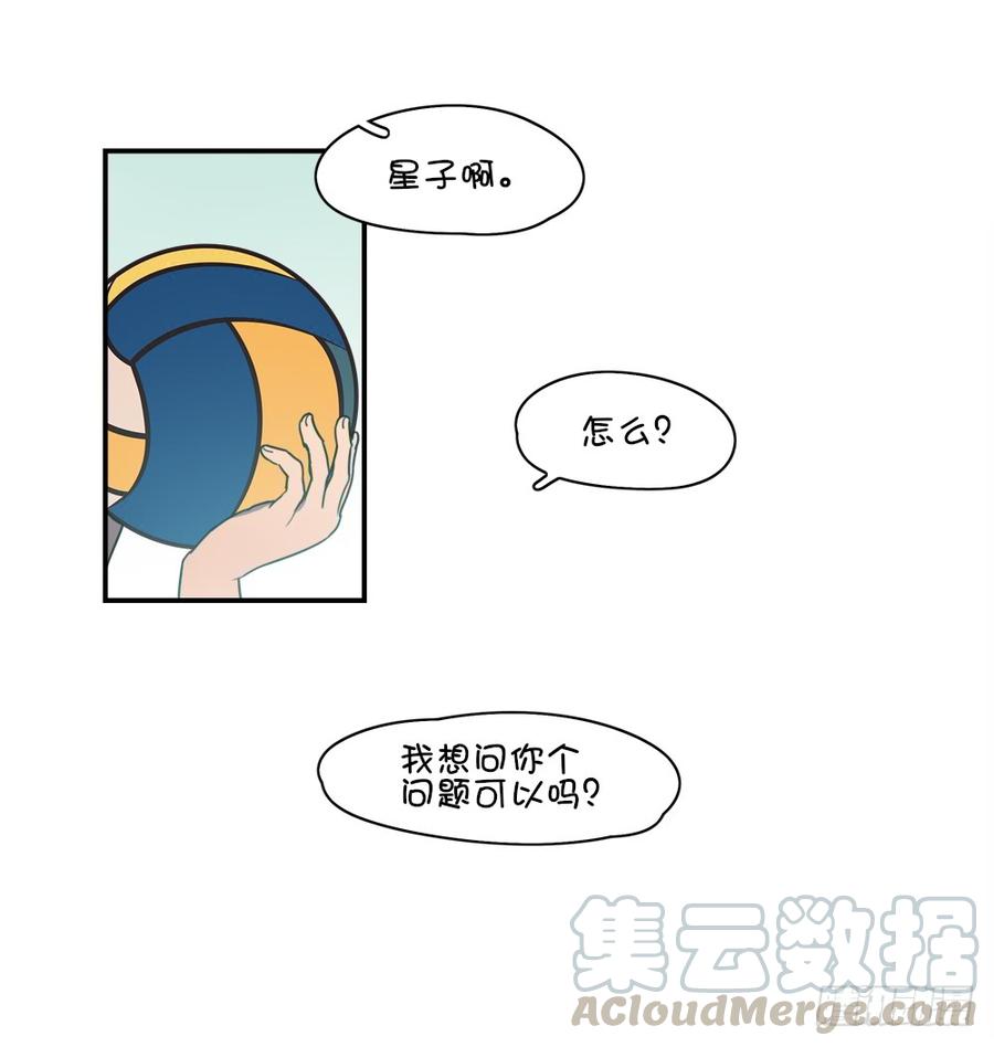 喜歡他&hellip;&hellip;-第55话