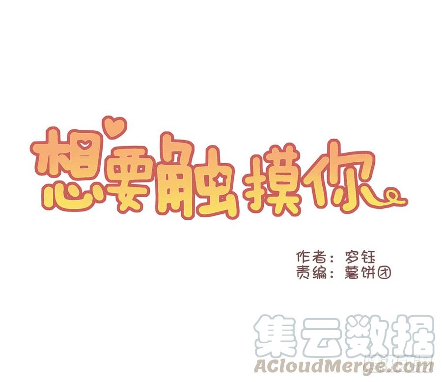 你们怎么会在这里-第57话