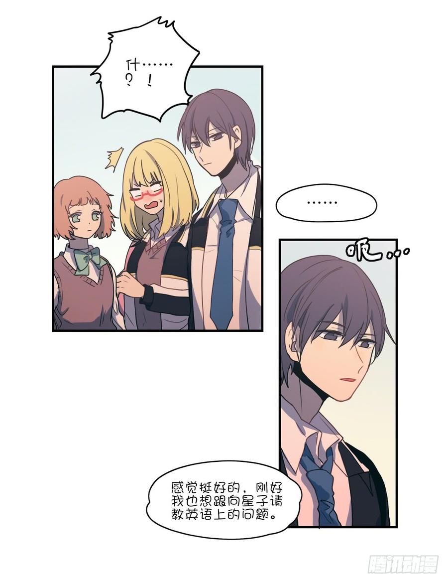 我可以一起嗎？-第59话