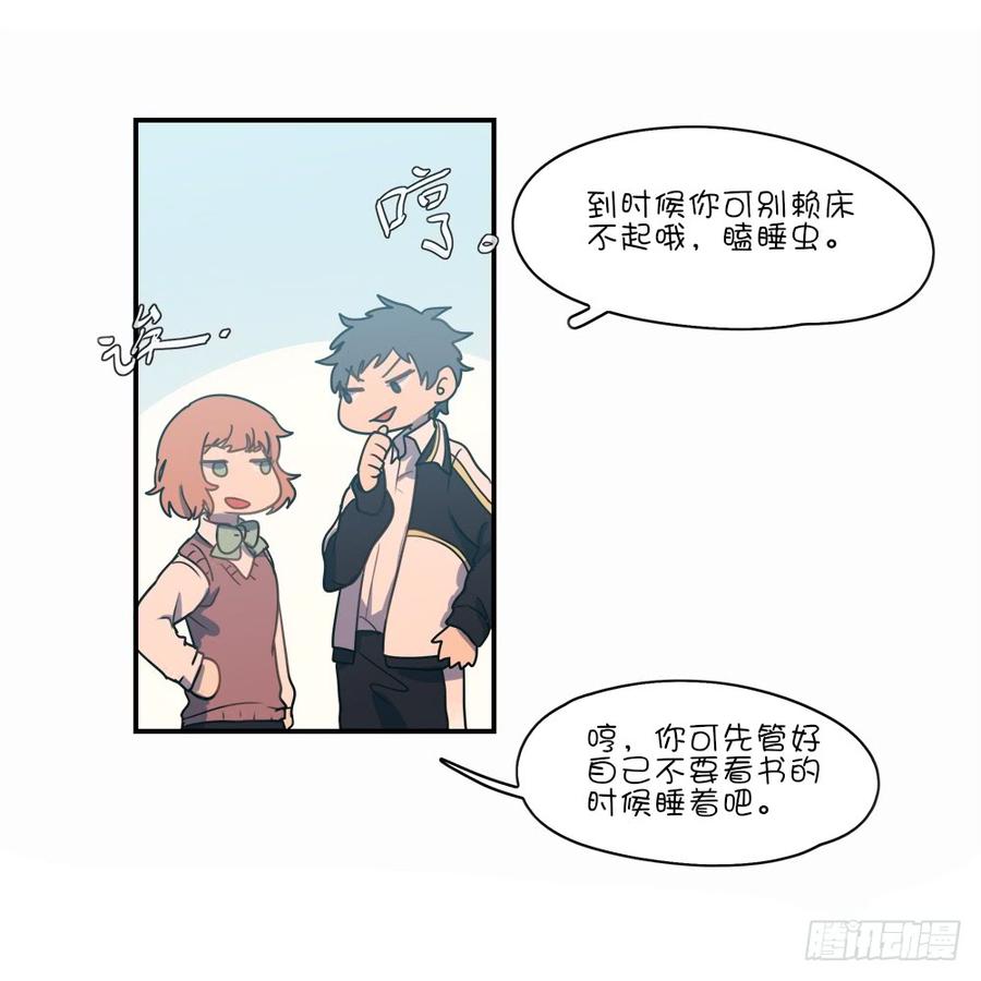 我可以一起嗎？-第59话