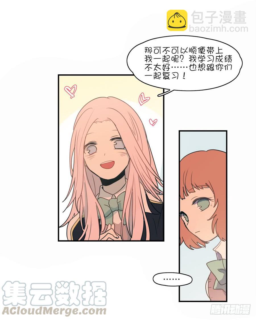我可以一起嗎？-第59话