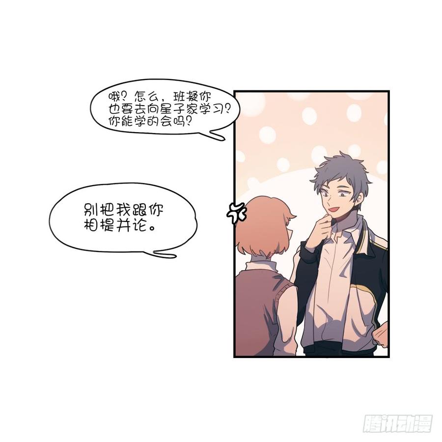 我可以一起嗎？-第59话
