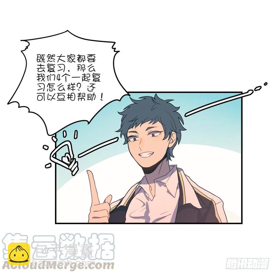 我可以一起嗎？-第59话