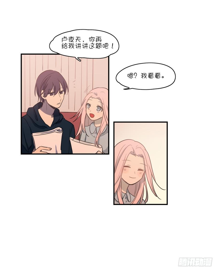 请你离她远点-第61话