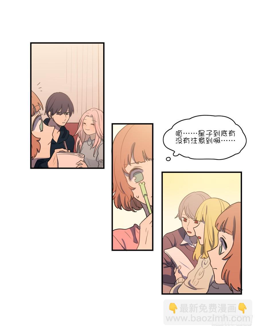 请你离她远点-第61话