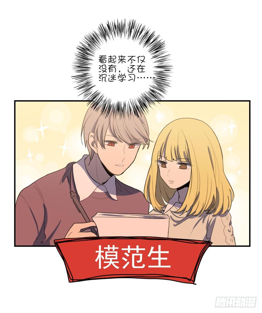 请你离她远点-第61话