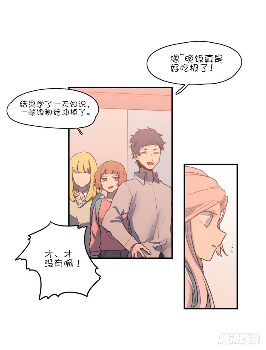 请你离她远点-第61话