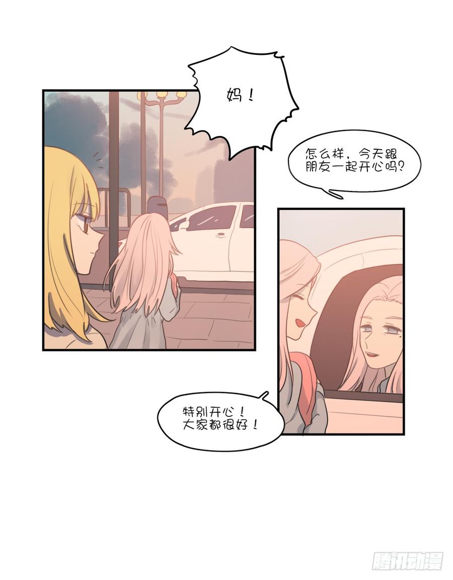 请你离她远点-第61话