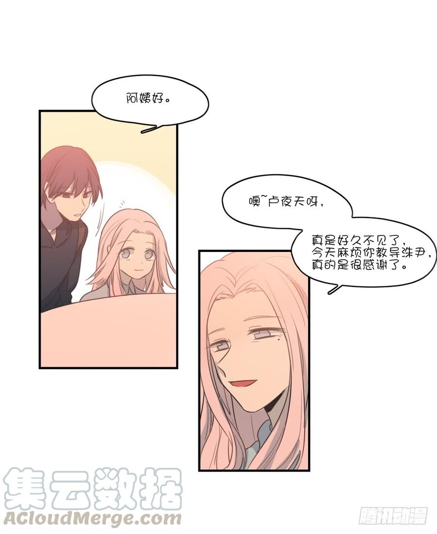 请你离她远点-第61话
