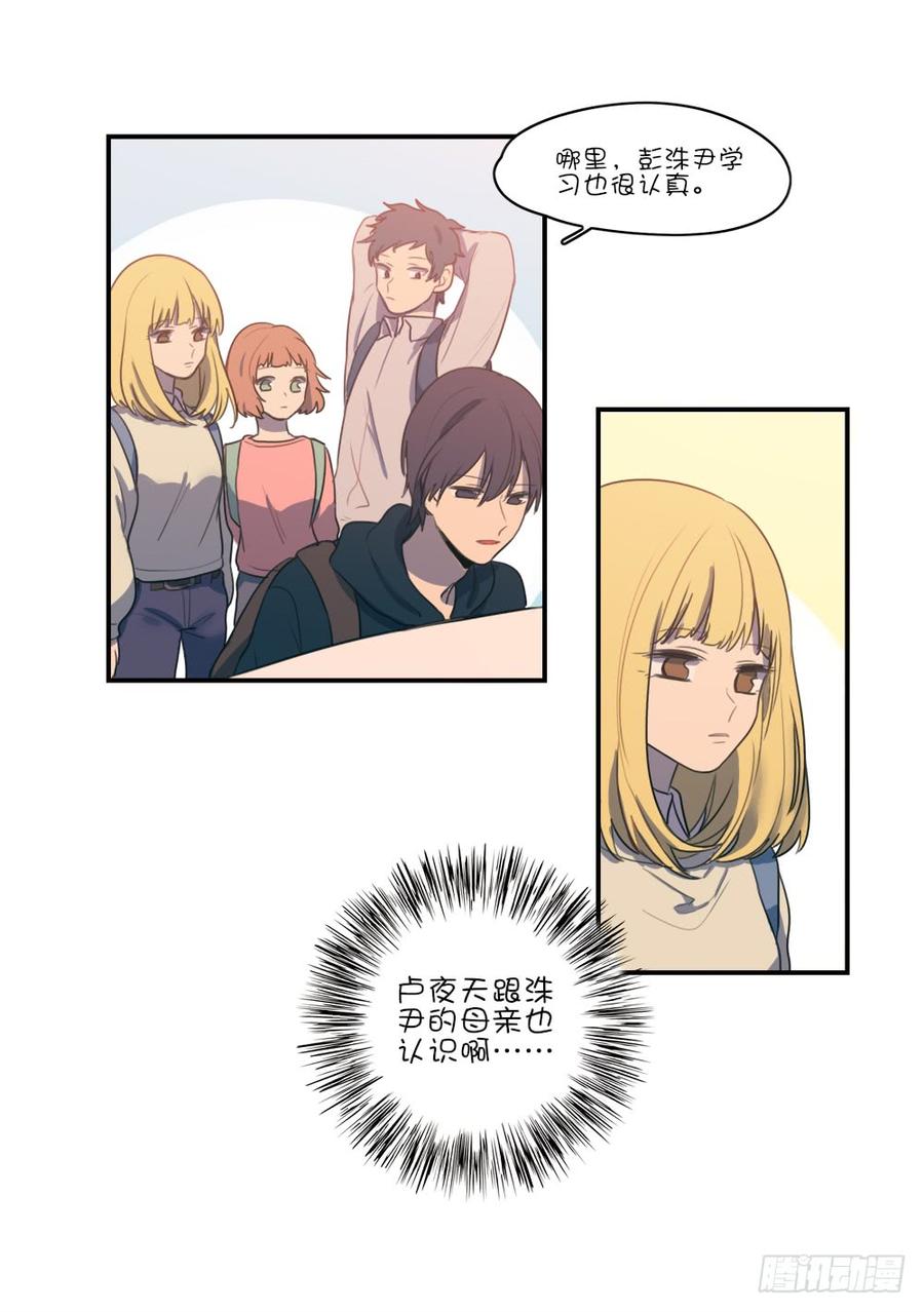 请你离她远点-第61话