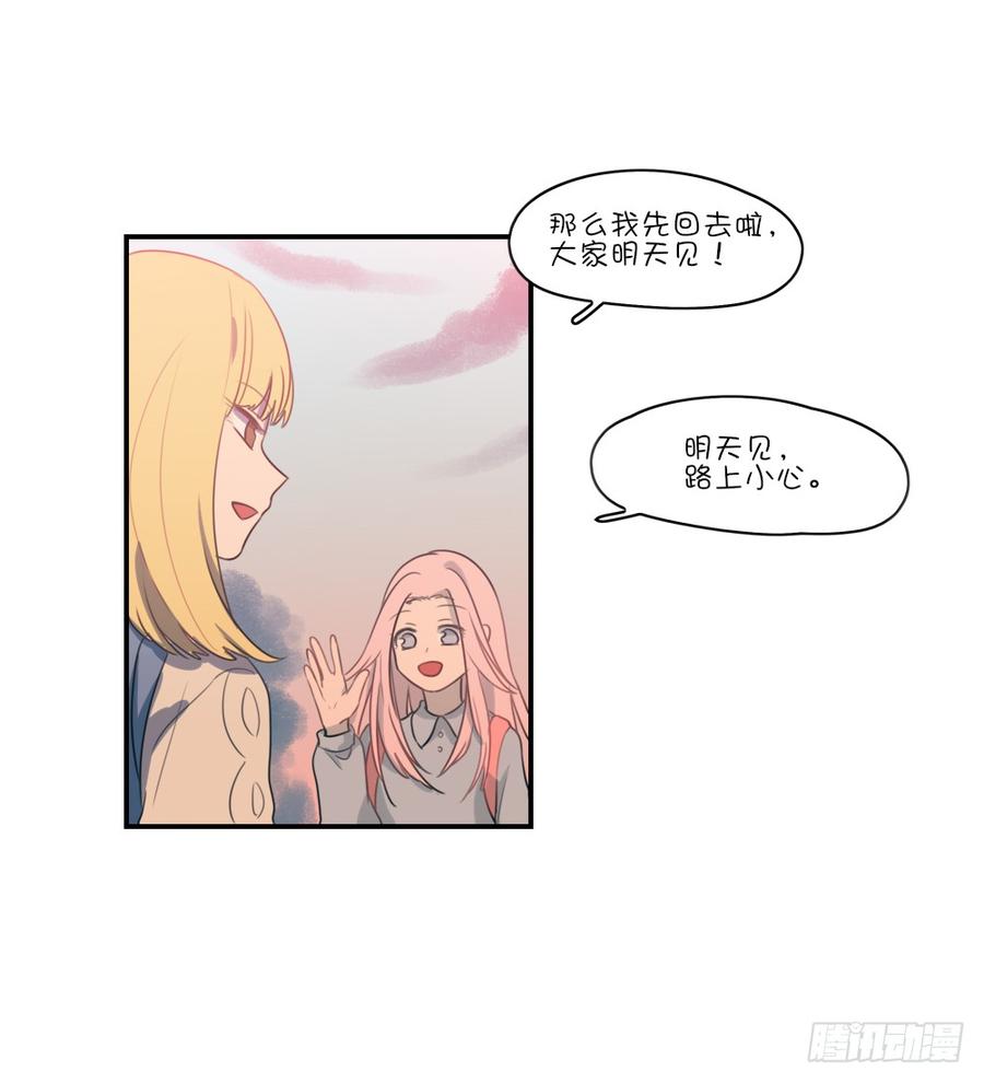 请你离她远点-第61话