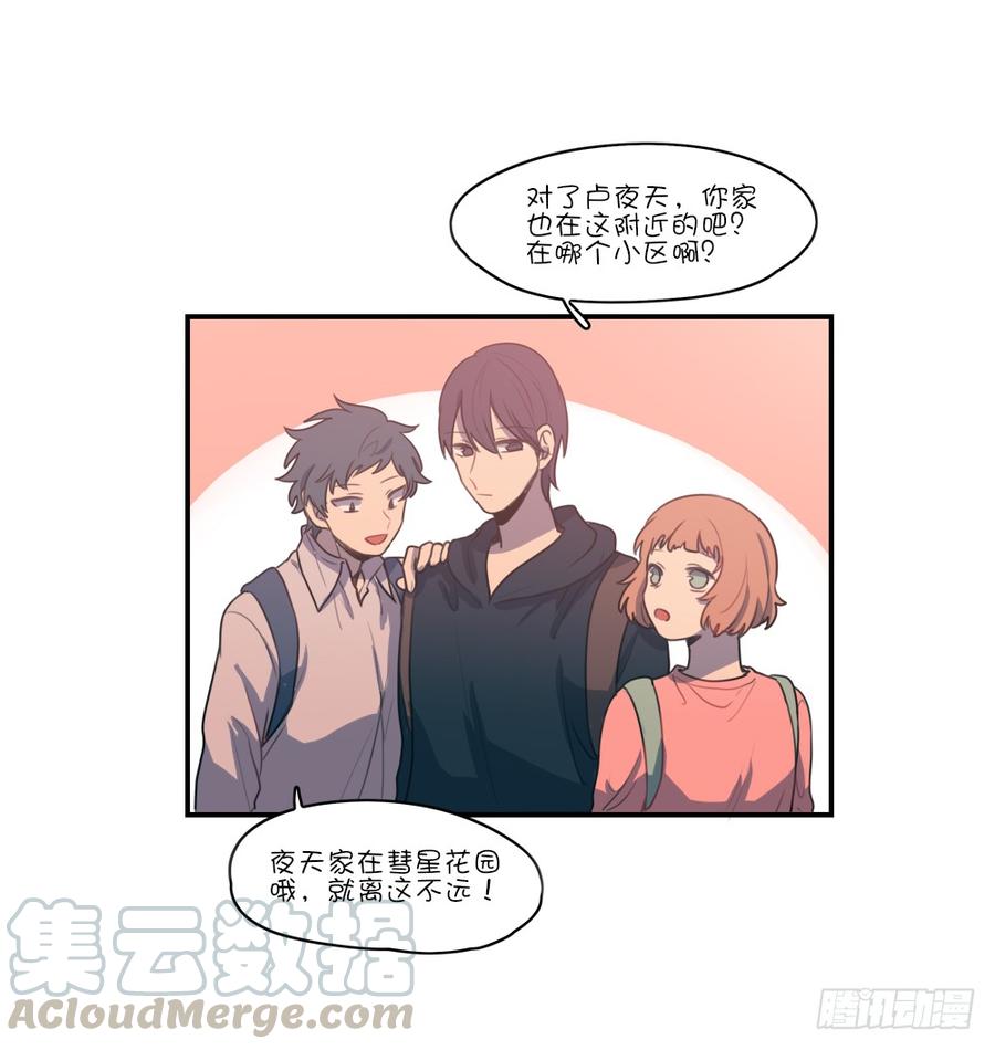 请你离她远点-第61话