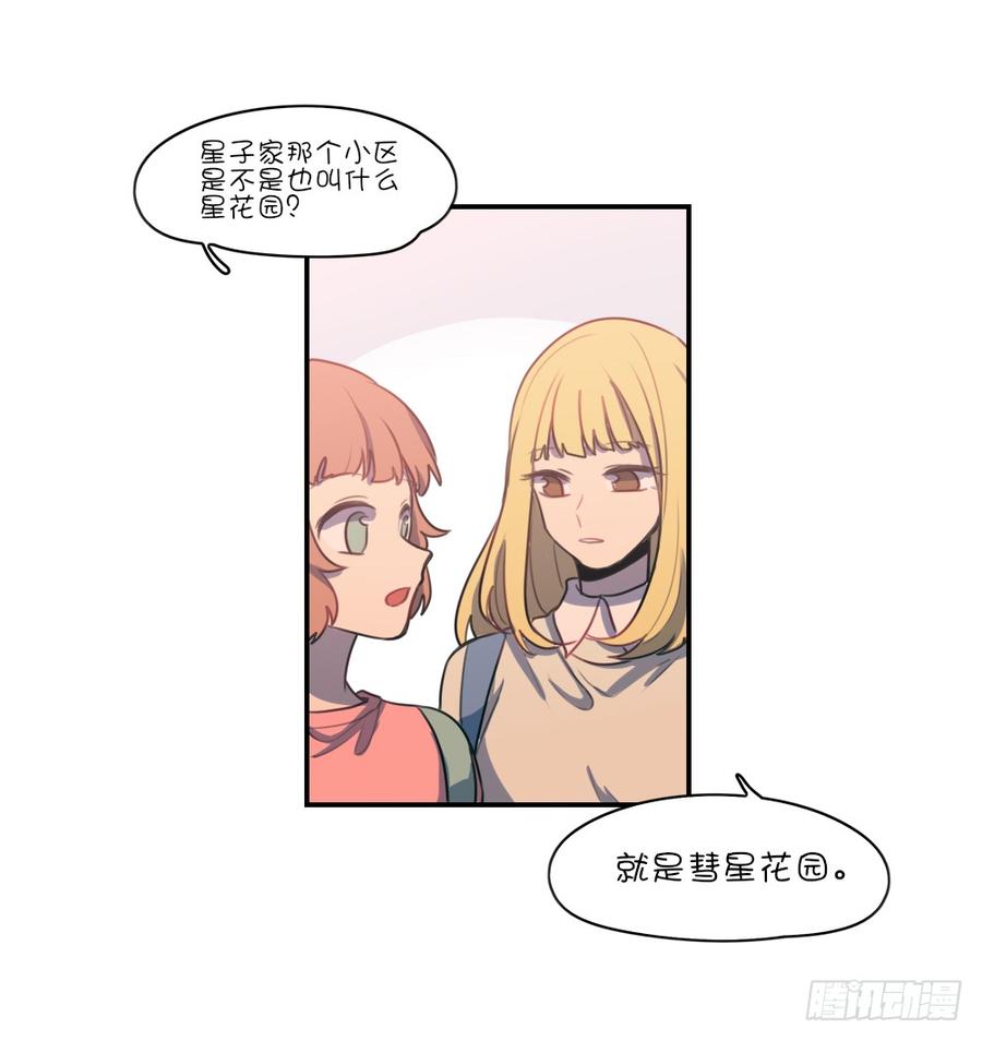 请你离她远点-第61话