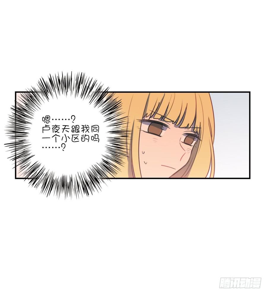 请你离她远点-第61话