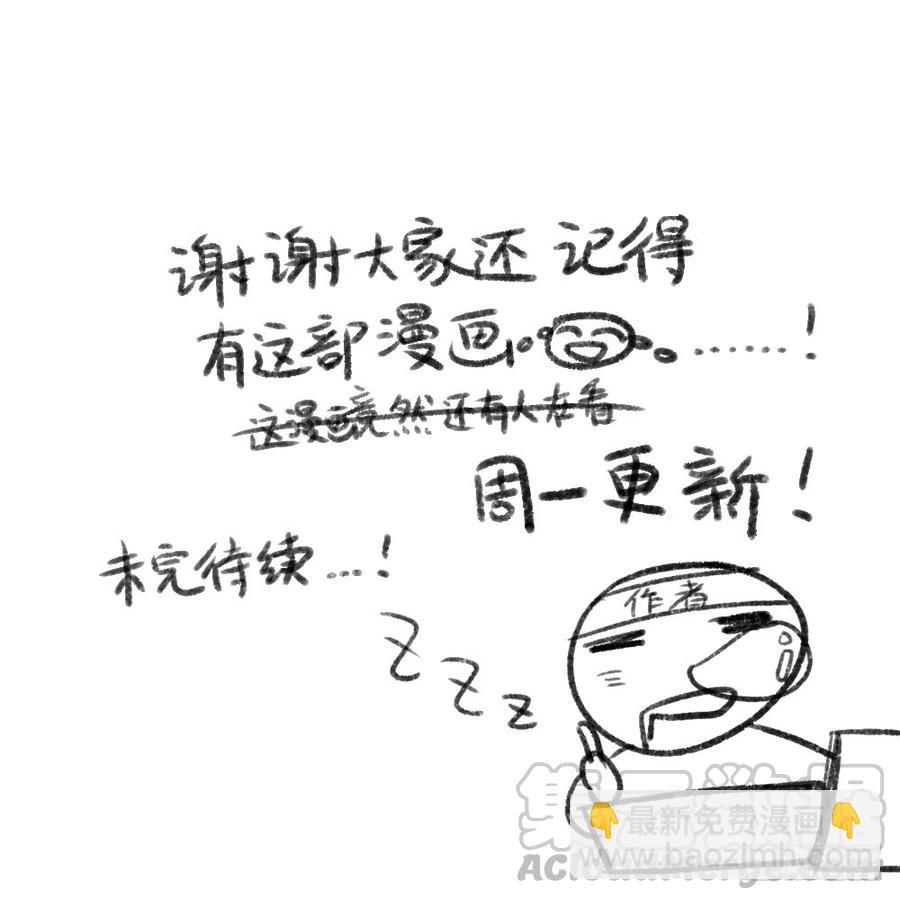 请你离她远点-第61话