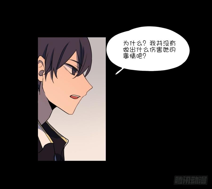 请你离她远点-第61话