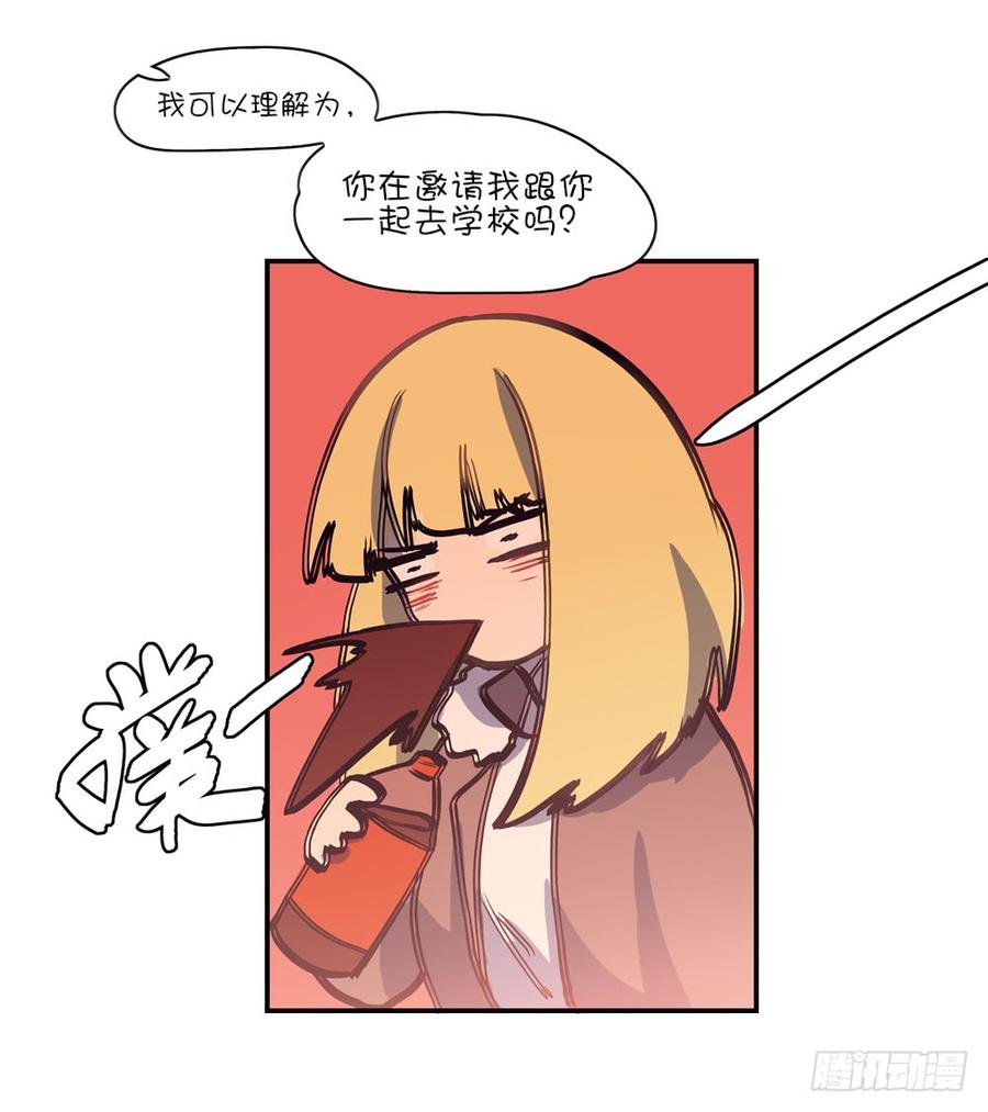 我一直觉得你很可爱-第63话