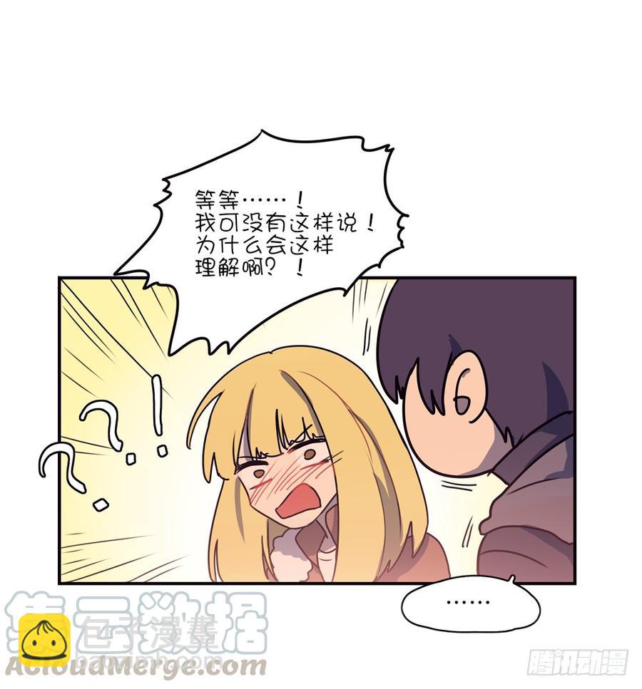 我一直觉得你很可爱-第63话