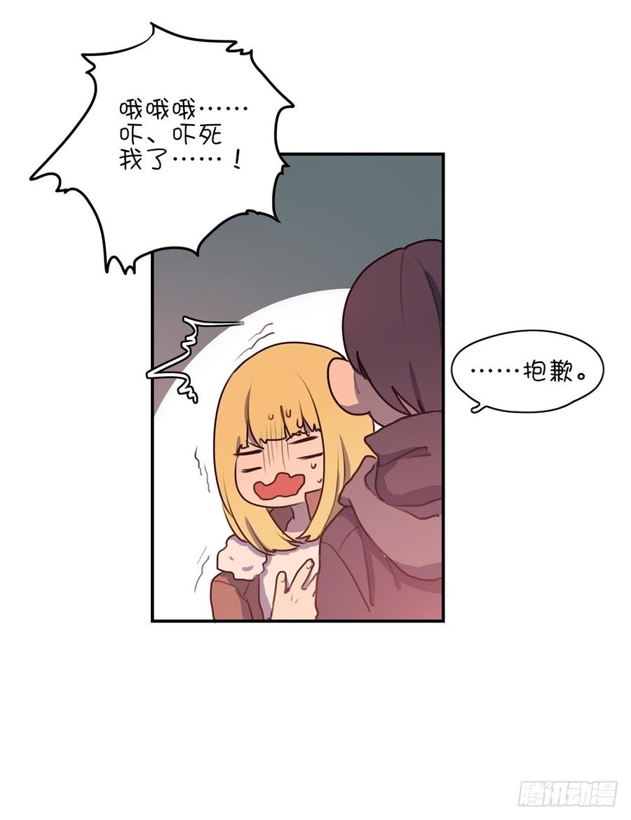 我一直觉得你很可爱-第63话