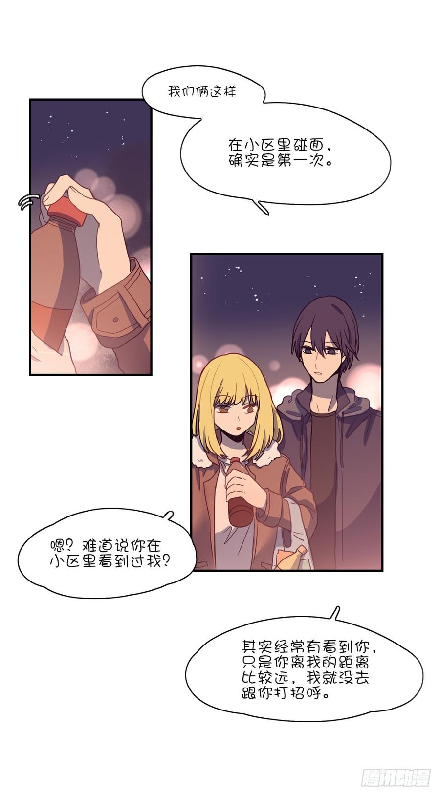 我一直觉得你很可爱-第63话