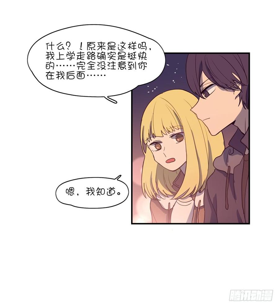 我一直觉得你很可爱-第63话
