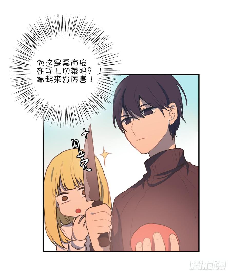 我来教你-第65话