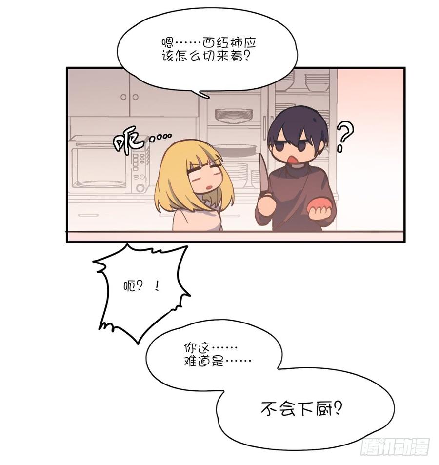 我来教你-第65话