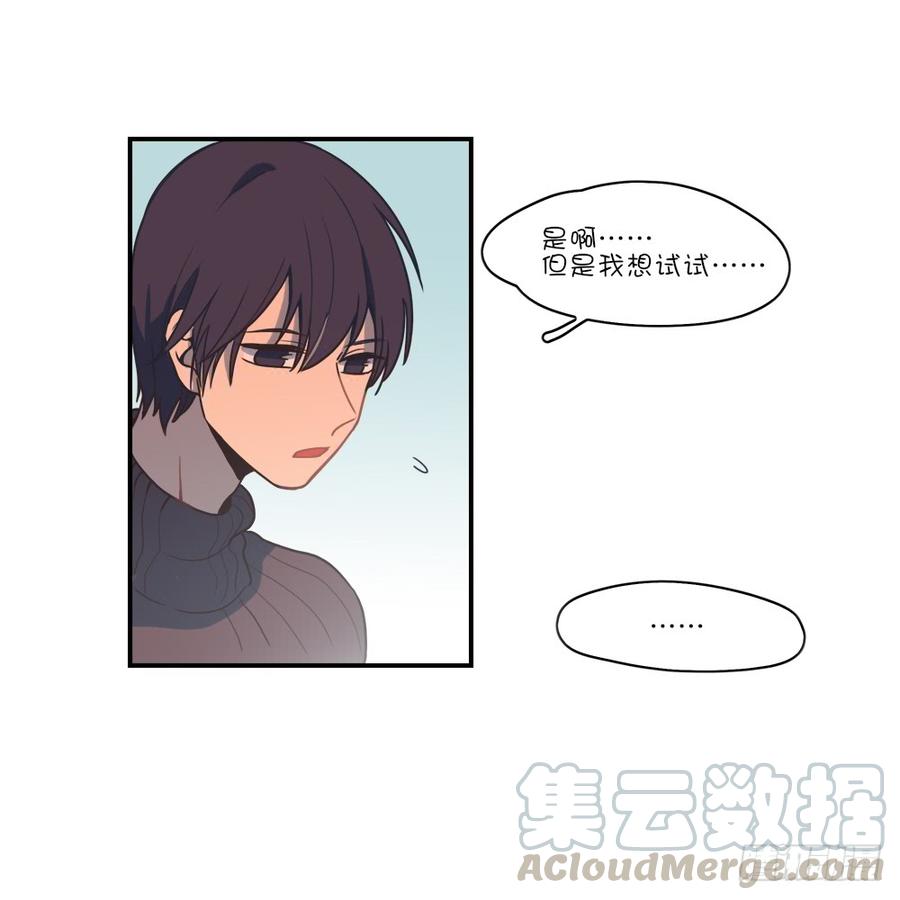 我来教你-第65话