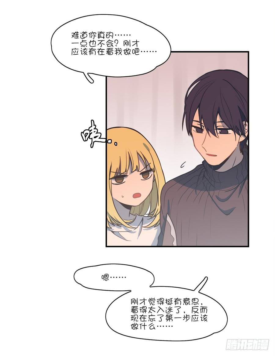 我来教你-第65话