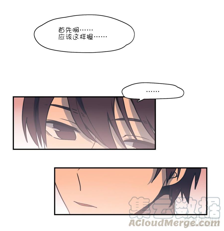 我来教你-第65话