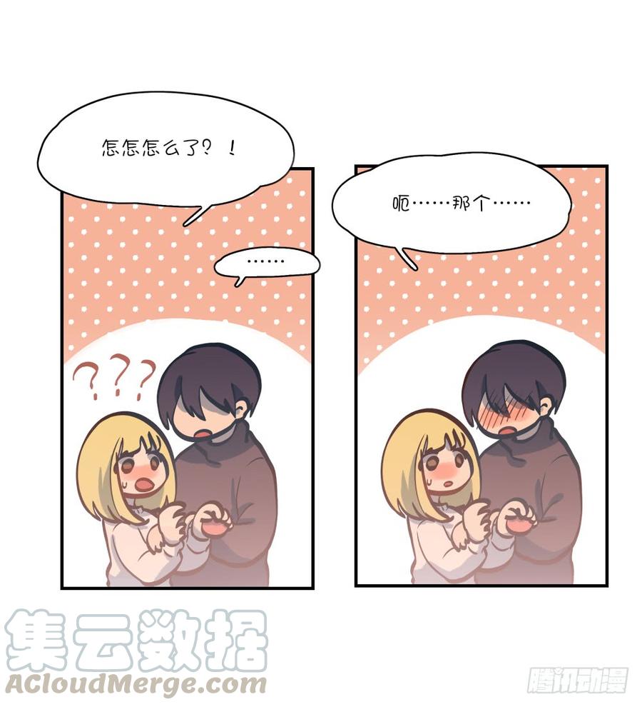 我来教你-第65话