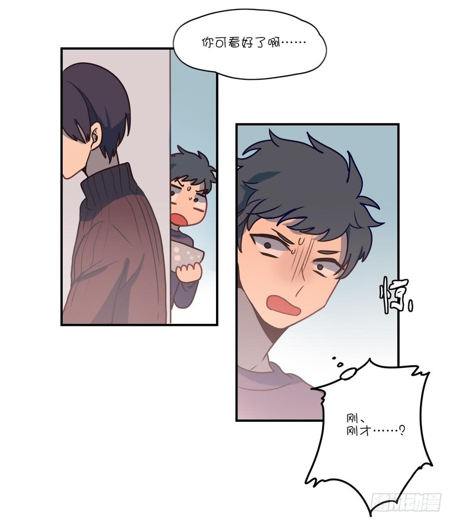 我来教你-第65话