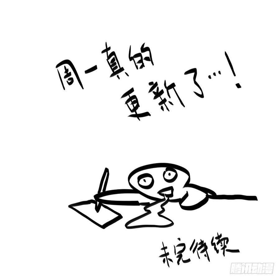 我来教你-第65话